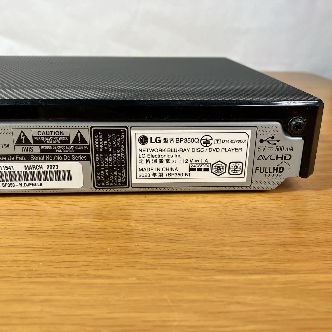 LG BP350Q ブルーレイプレーヤー 2023年HDMI ネット対応 動確済 - メルカリ