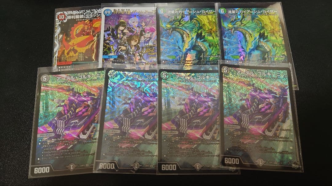 あ*様 デュエルマスターズ　まとめ売り　8枚セット デュエル・マスターズ 8枚セット まとめ売り - メルカリ