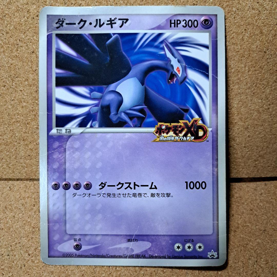 ポケモンカード ジャンボカード ダークルギア - メルカリ