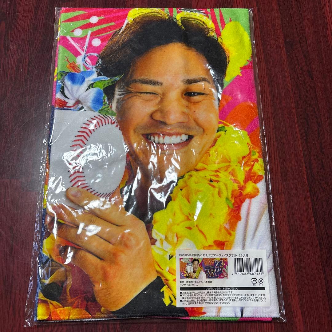 オリックス・バファローズ 伏見寅威 タオル - メルカリ