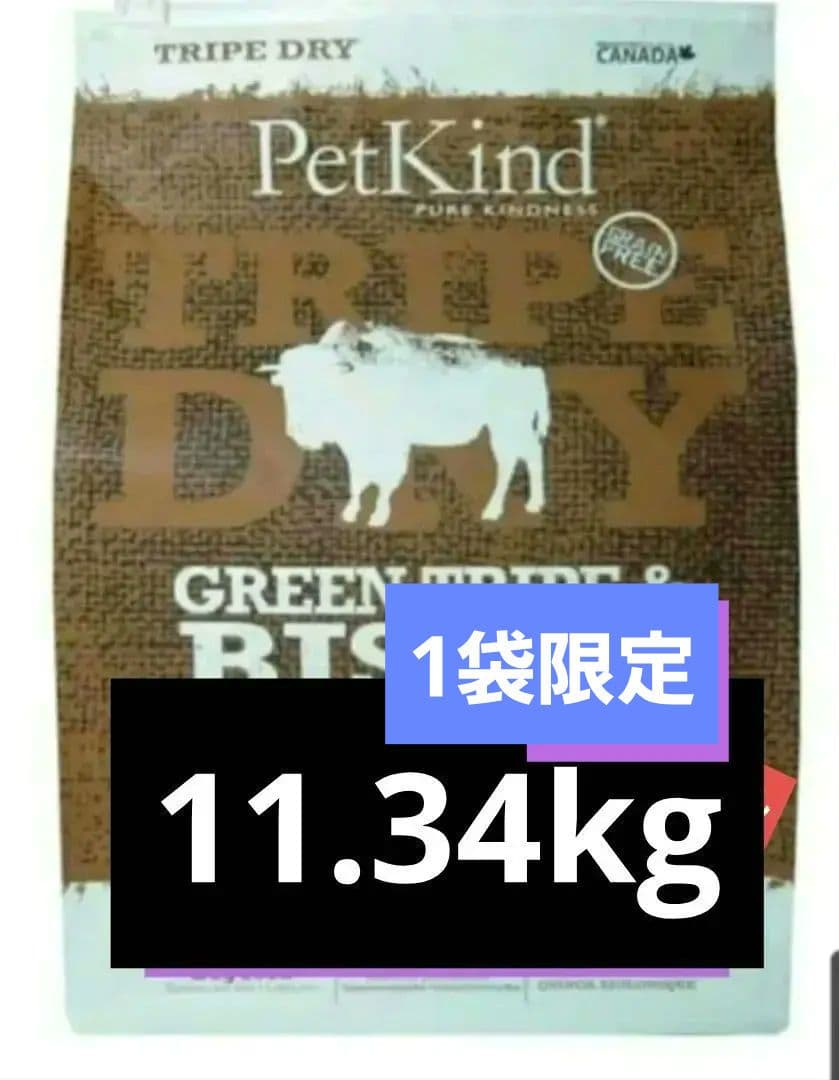 ペットカインド バイソン11.34kgおまけ付き☆ - メルカリ