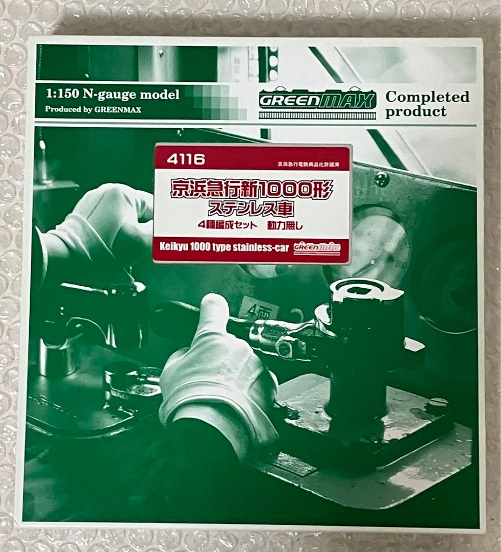 グリーンマックス 京急新1000形 ステンレス車 4両(動力無し) 31811＞京急新1000形（ステンレス車・車番選択式）基本4両編成セット