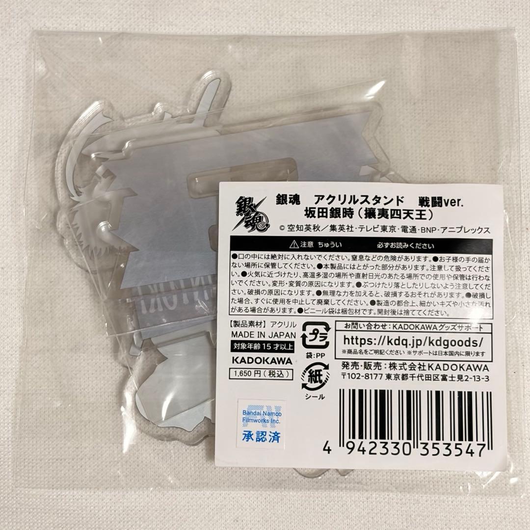 銀魂 アクリルスタンド 戦闘ver 白夜叉 坂田銀時 - メルカリ