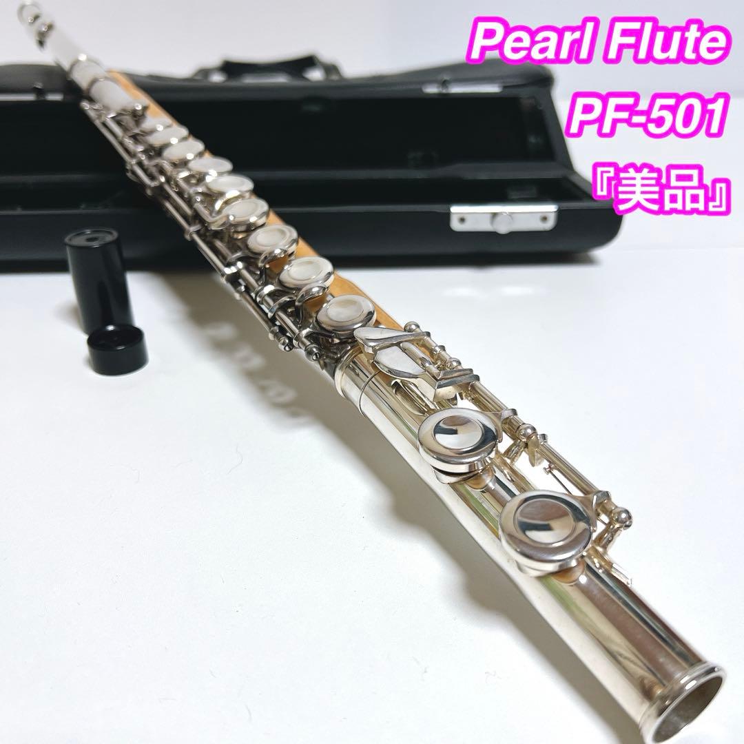 美品】Pearl PF-501 フルート パール 吹奏楽 Eメカ 管楽器 - メルカリ