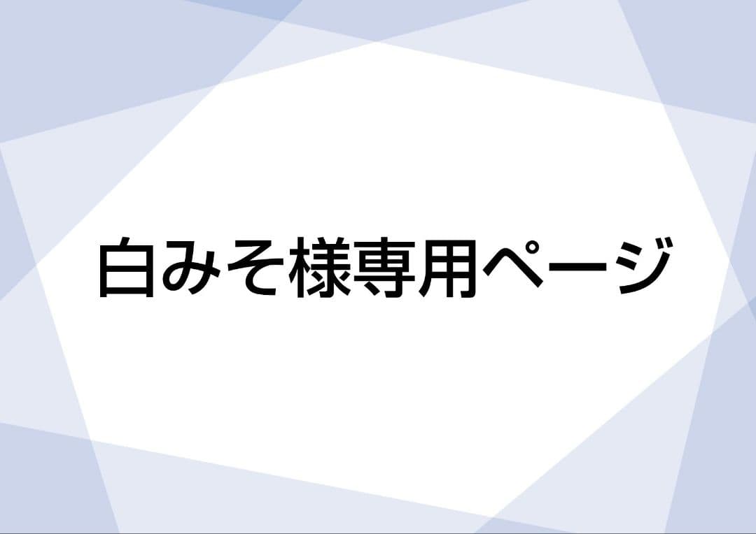白みそページ Amazon.co.jp: 西京白みそ デラックス 300gカップ : 食品・飲料・お酒