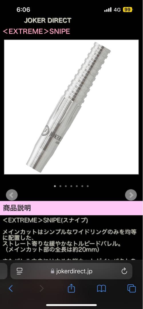 JOKER D SNIPE バレル ダーツ > ソフトダーツ > ブランド【サ行】 > ジョーカードライバー