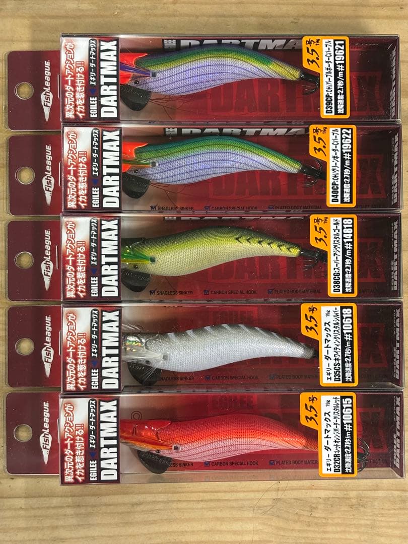 エギリーダートマックス　3.5号 5個セット エギリーダートマックス 3.5号」入荷‼ | 釣具・えさの販売のアングル