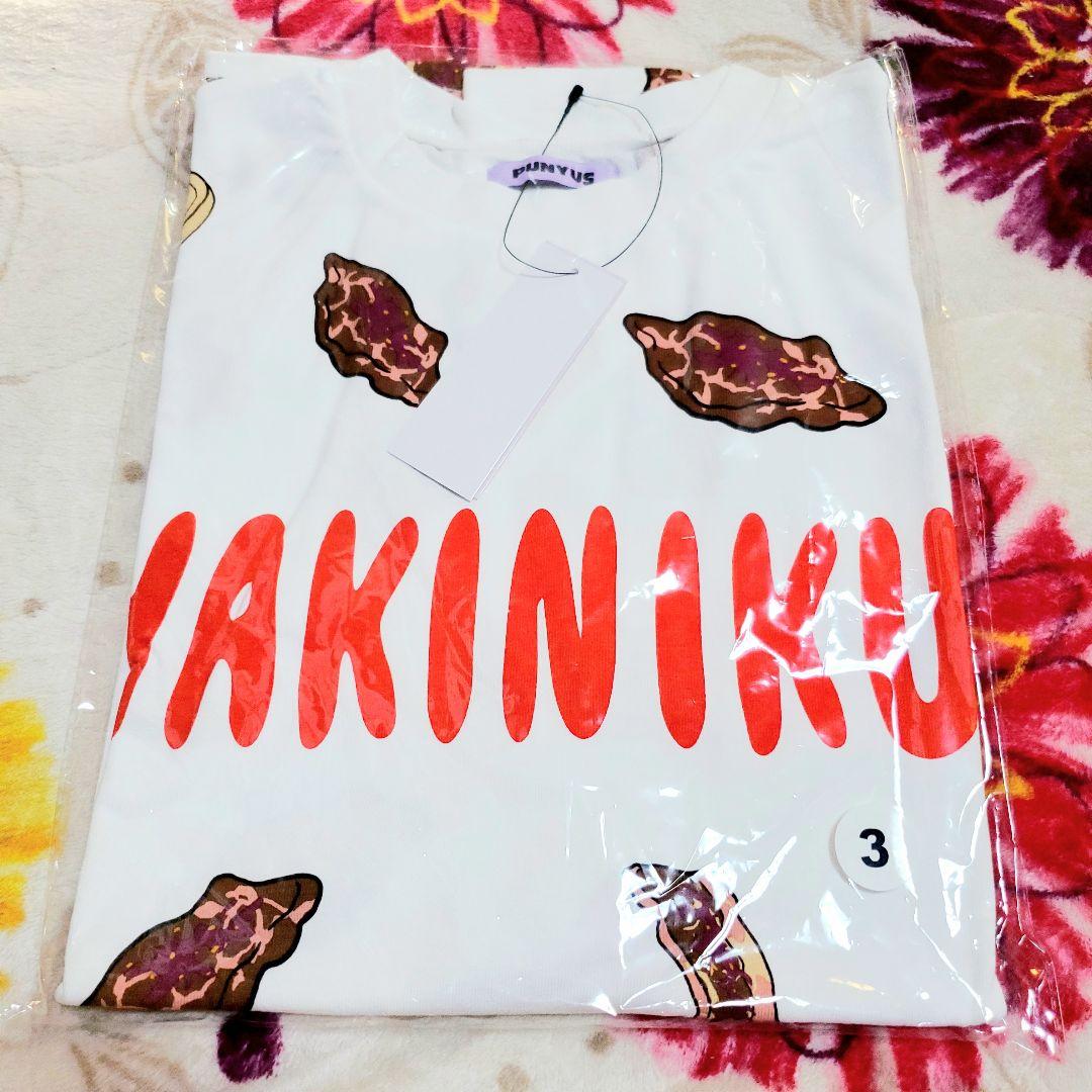 新品 プニュズ 焼肉 Tシャツ PUNYUS 総柄 半袖 焼き肉 肉 やきにく