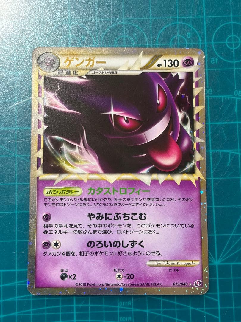 ゲンガー ☆ LL ロストリンク 015/040 ゲンガー ☆ LL ロストリンク 015/040 グレート - メルカリ