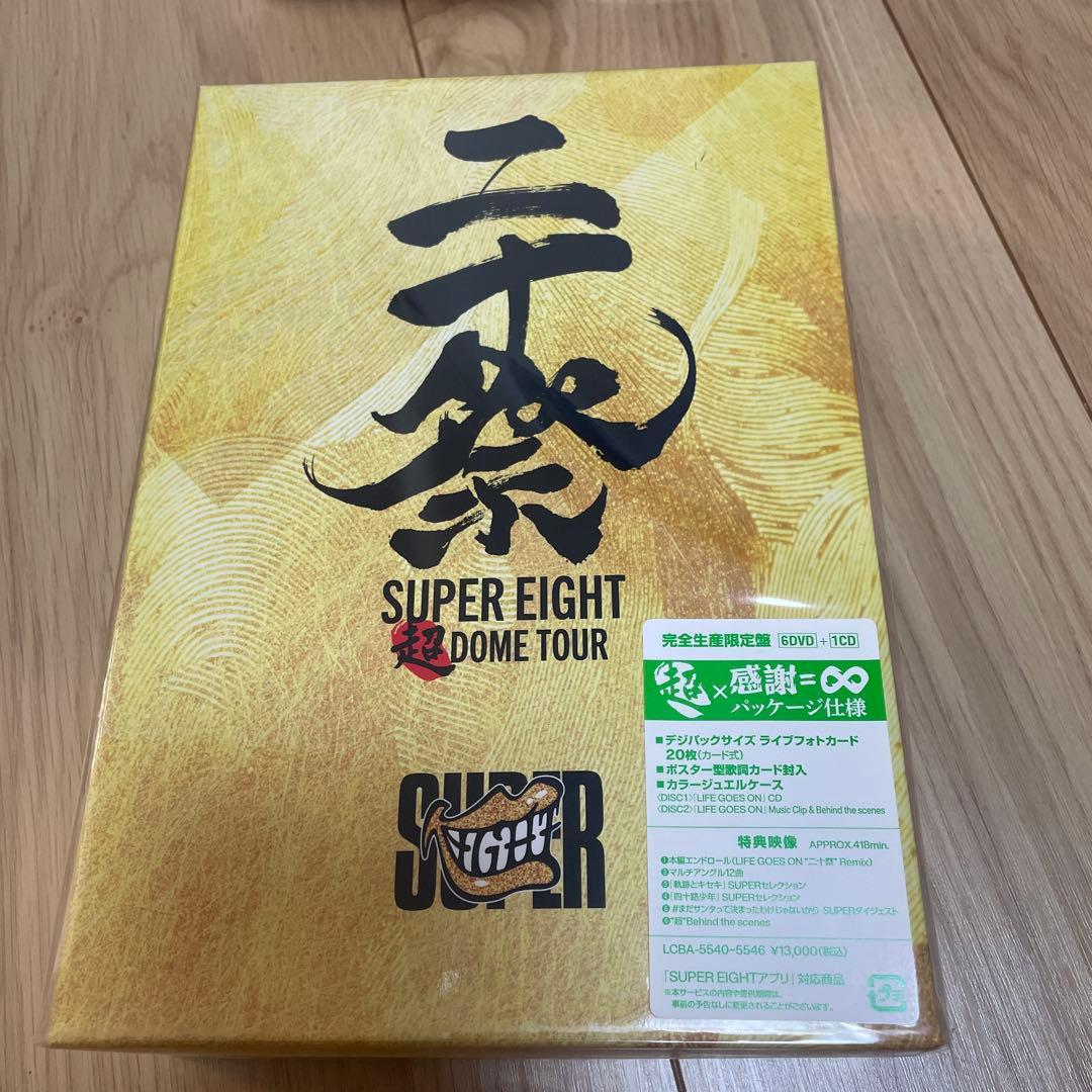 SUPER EIGHT/超 DOME TOUR 二十祭〈完全生産限定盤・6枚組〉 Amazon.co.jp: 【完全生産限定盤】 SUPER EIGHT 超DOME TOUR 二十祭