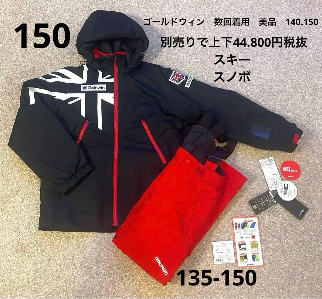 Goldwin スキーウェア 130-145 150 GOLDWIN（ゴールドウイン） スキーウェア レディース スキージャケット