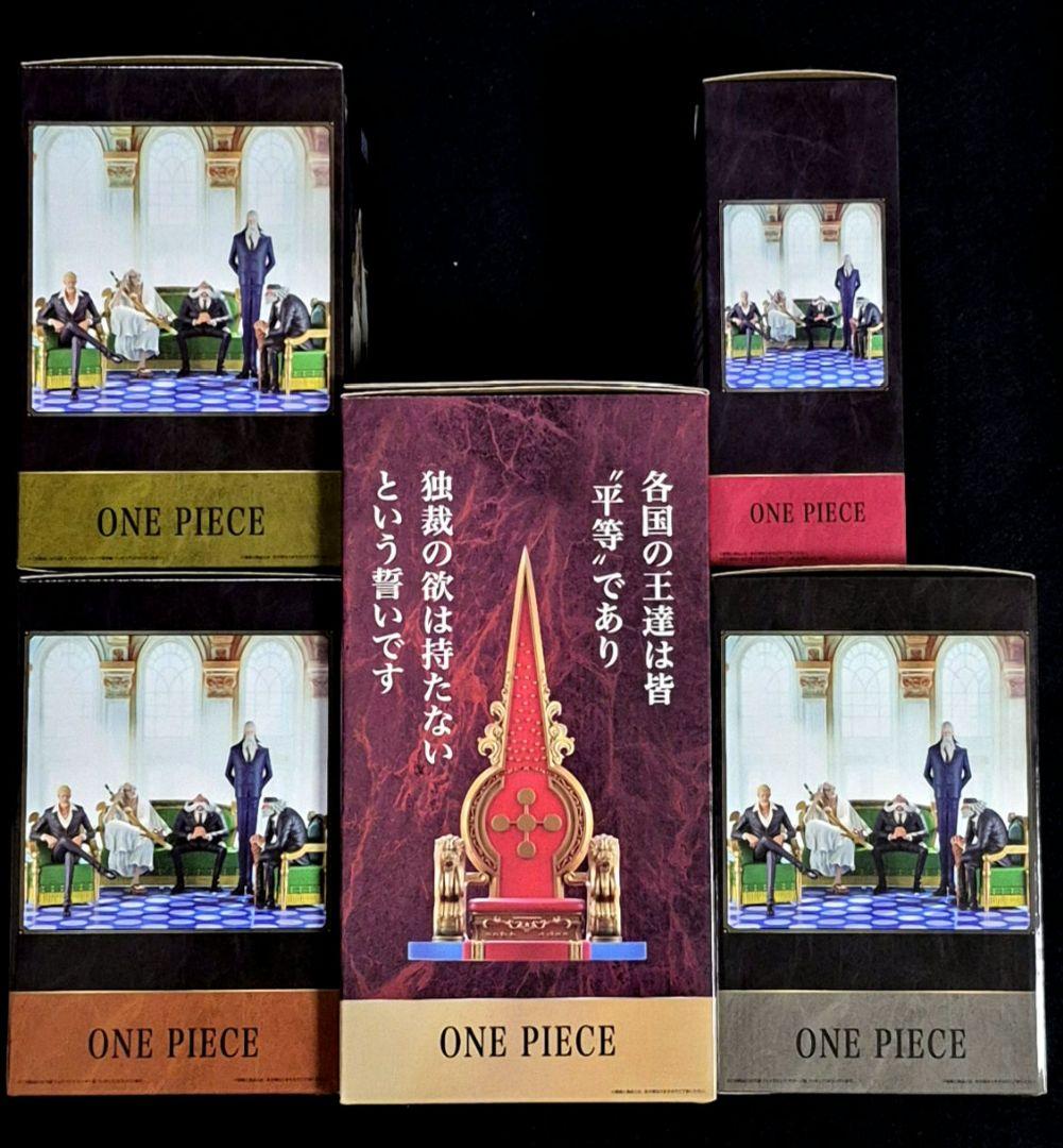 一番くじ ワンピース 五老星 A賞 B賞 D賞 E賞 ラスト