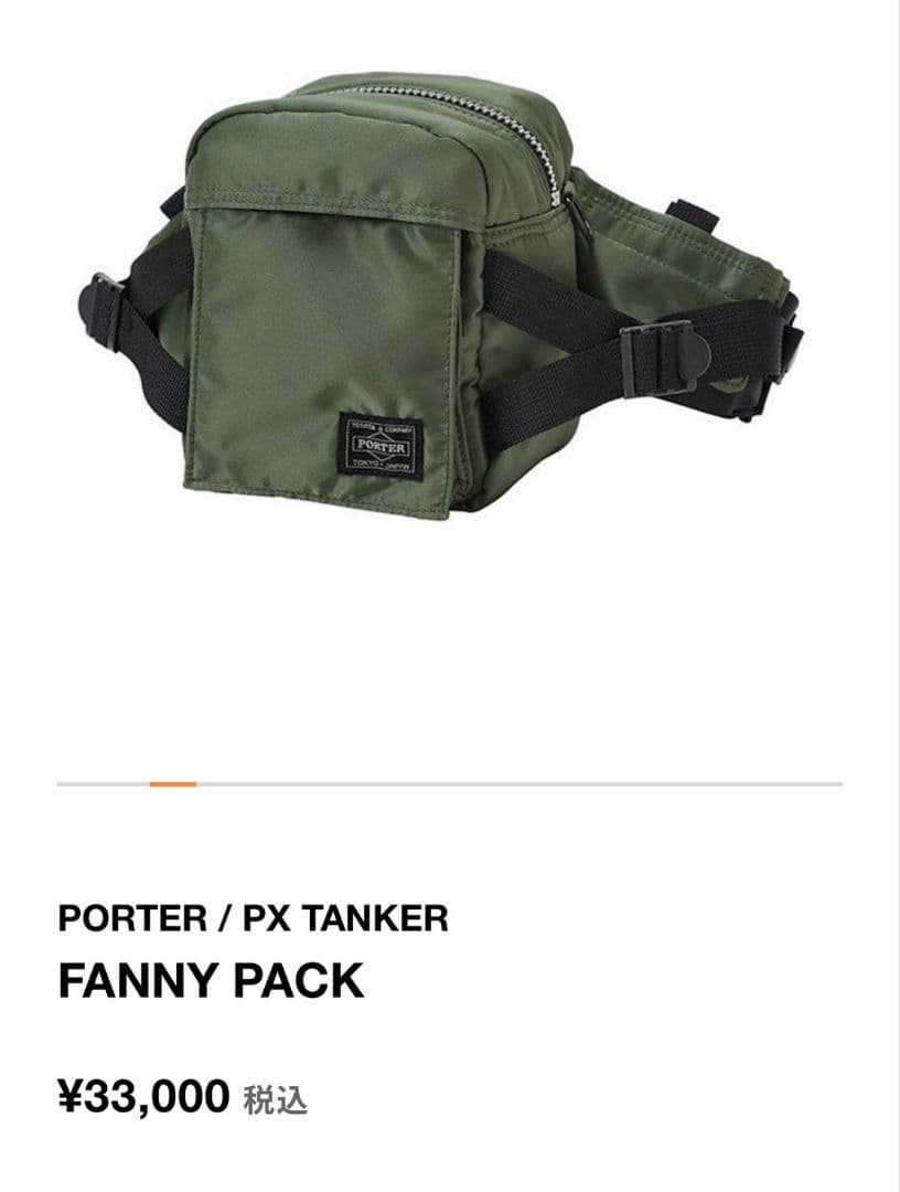 新品未使用】ポーター ファニーパック PX TANKER FANNY PACK - メルカリ
