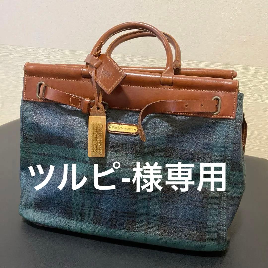 ツルピ-様専用】ポロラルフローレン ドクターバッグ ボストンバッグ