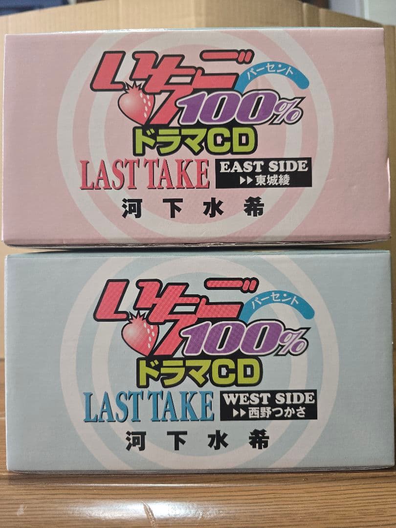 いちご100% ドラマCD LAST TAKE 東城綾 西野つかさ 未開封あり