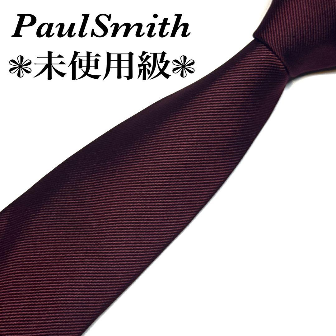 未使用級】 ポールスミス ネクタイ ソリッドタイ 裏地花柄 シルク