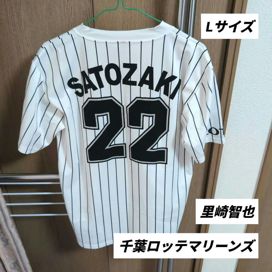 千葉ロッテマリーンズ ユニフォーム Tシャツ 里崎智也 #22 - メルカリ