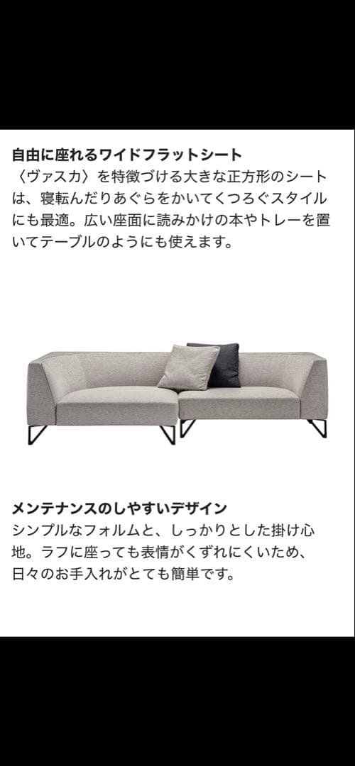 ☆アルフレックス☆ソファ☆VASCA19 ヴァスカ19 （②のみ）①と同