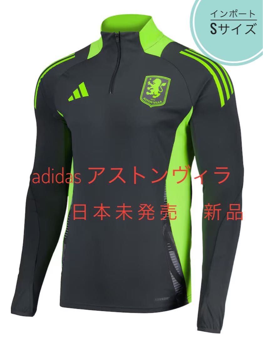 adidas アストンヴィラ　トレーニングトップ　ドリルトップ　ジャージ　新品 adidas アストンヴィラ トレーニングトップ ドリルトップ 新品