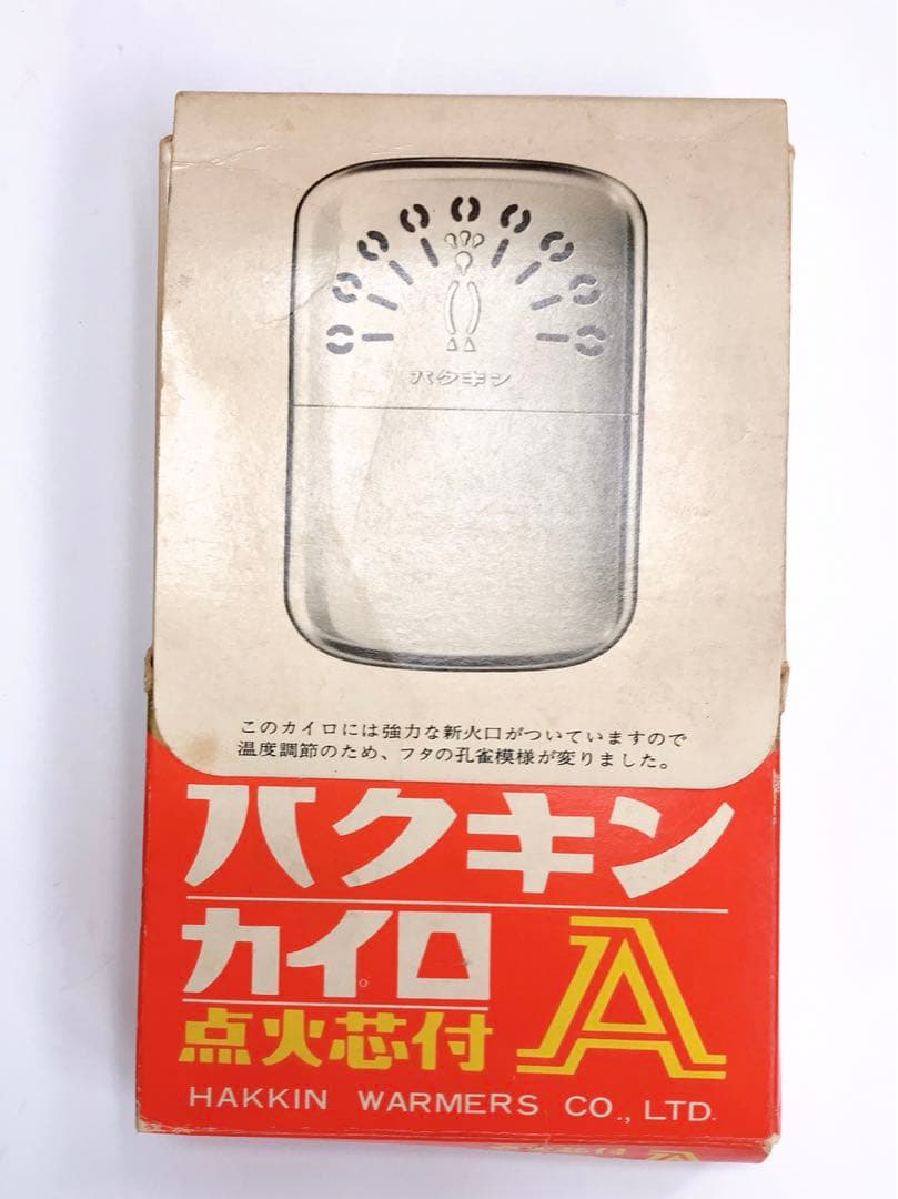 昭和レトロ ハクキン カイロ レア 貴重 ヴィンテージ - メルカリ