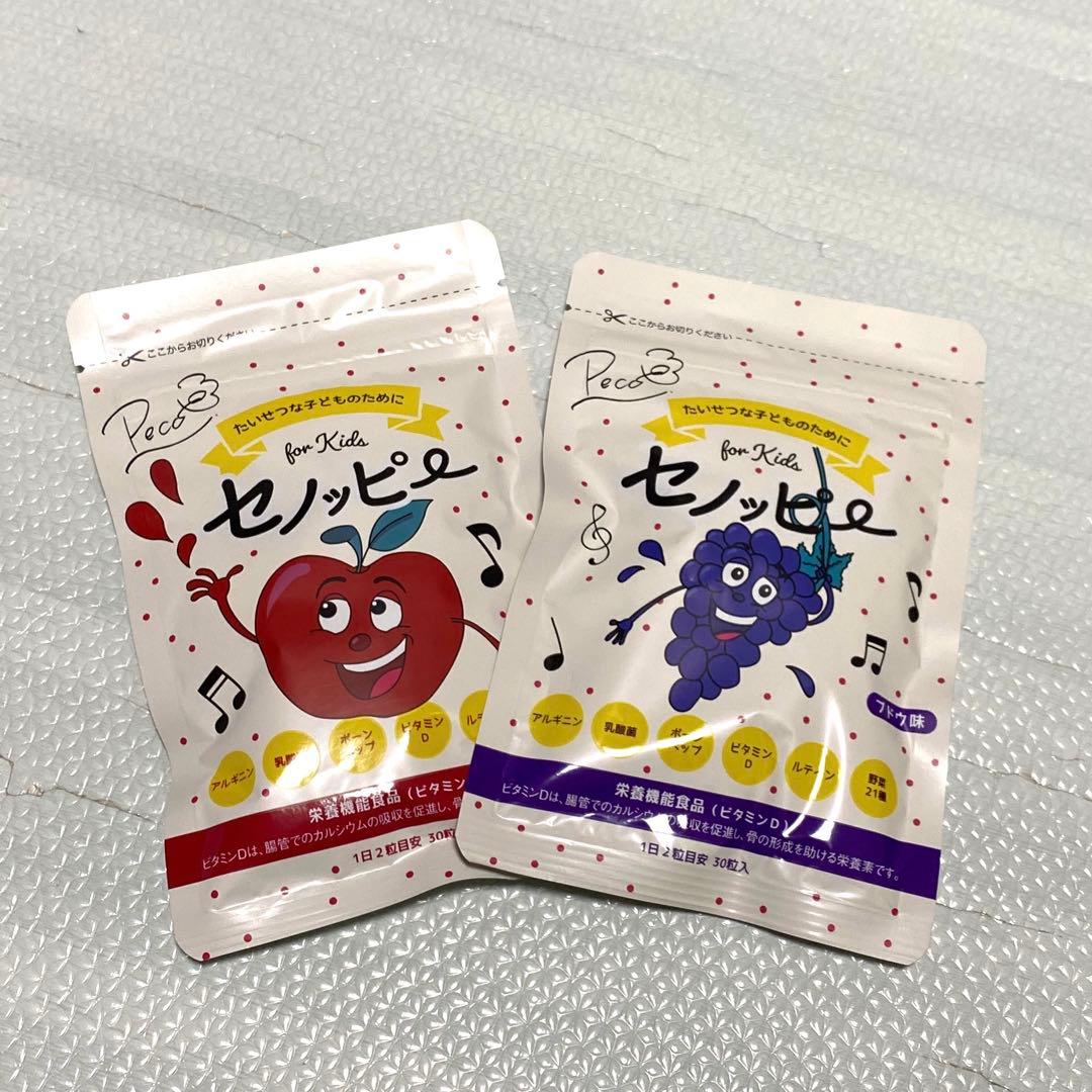 セノッピー ぶどう味 りんご味 セット ② - メルカリ