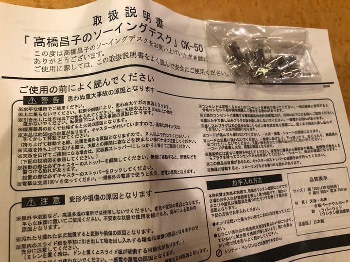 高橋昌子のソーイングデスク ミシン台 折り畳み式テーブル 作業台