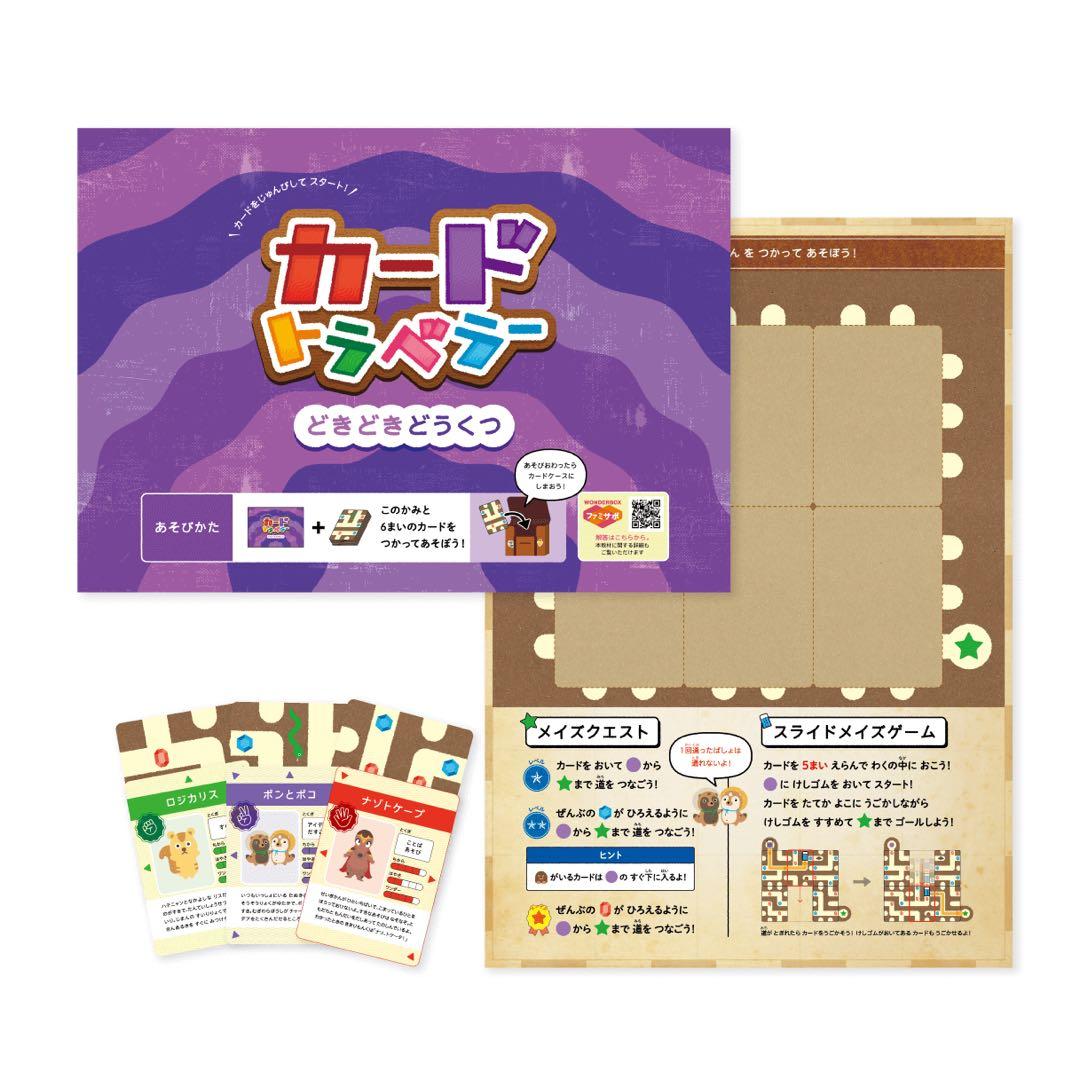 ワンダーボックス 特別エキスパートコース 8ヶ月分 - メルカリ