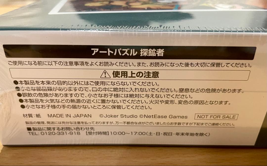 非売品】第五人格 identityⅤ 探鉱者 パズル エポスカード特典 - メルカリ