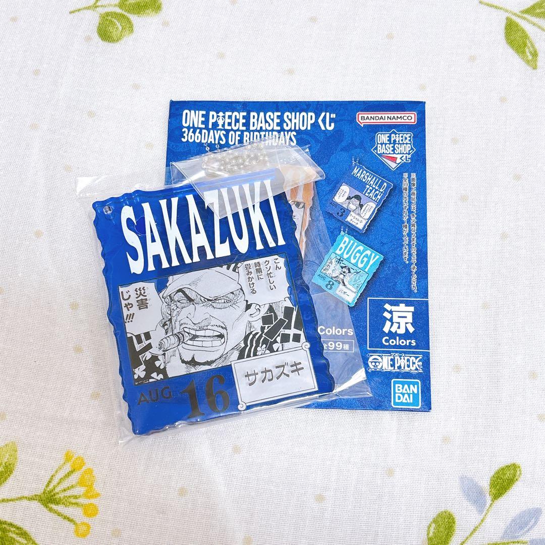 ワンピース BASE SHOPくじ アクリルブロックチャーム サカズキ - メルカリ