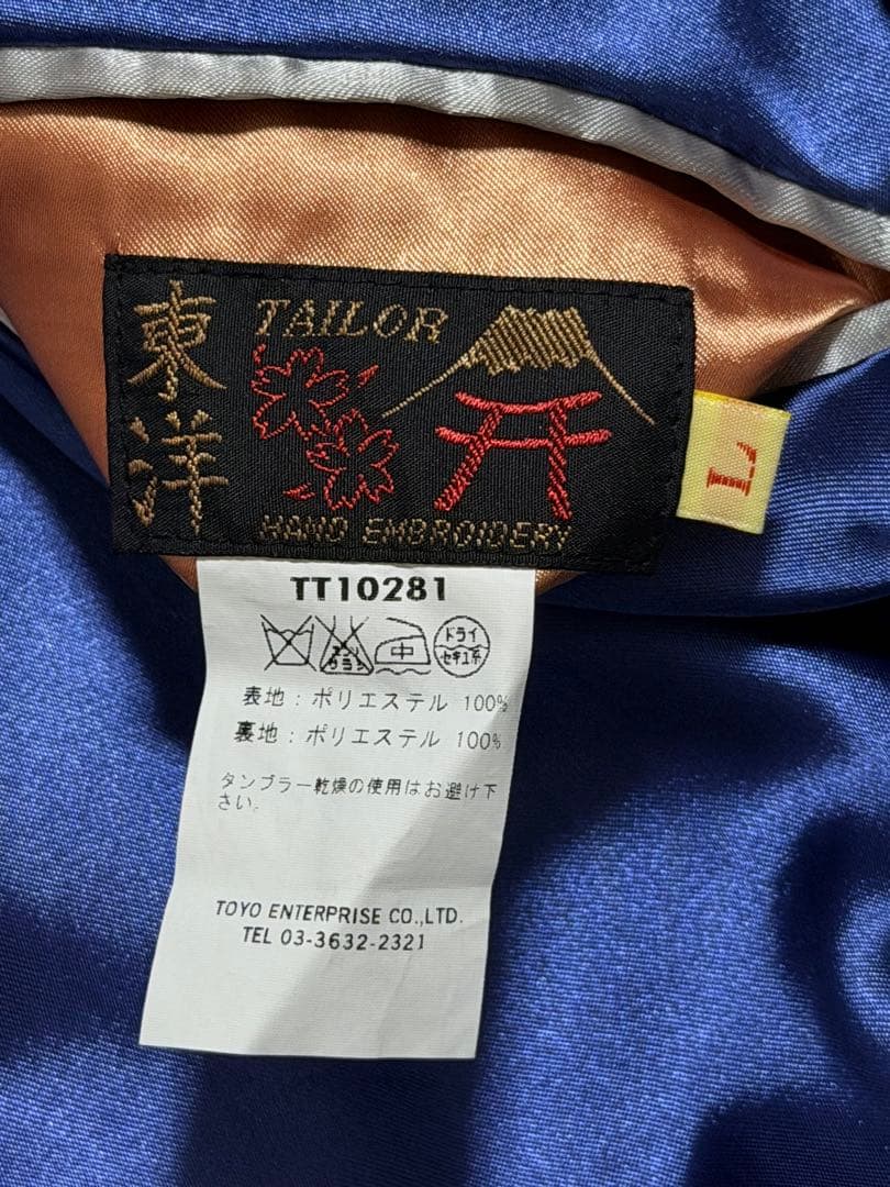 2面用 テーラー東洋 Hawaii 虎 日本限定版 スカジャン vintage - メルカリ