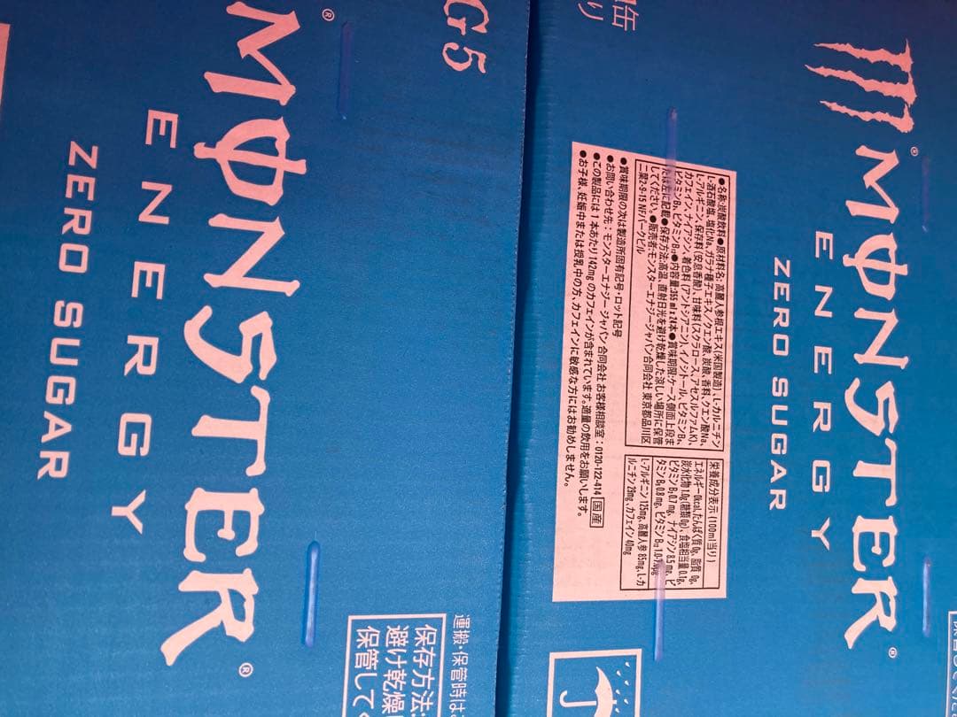 モンスターゼロシュガー355ml48本② - メルカリ