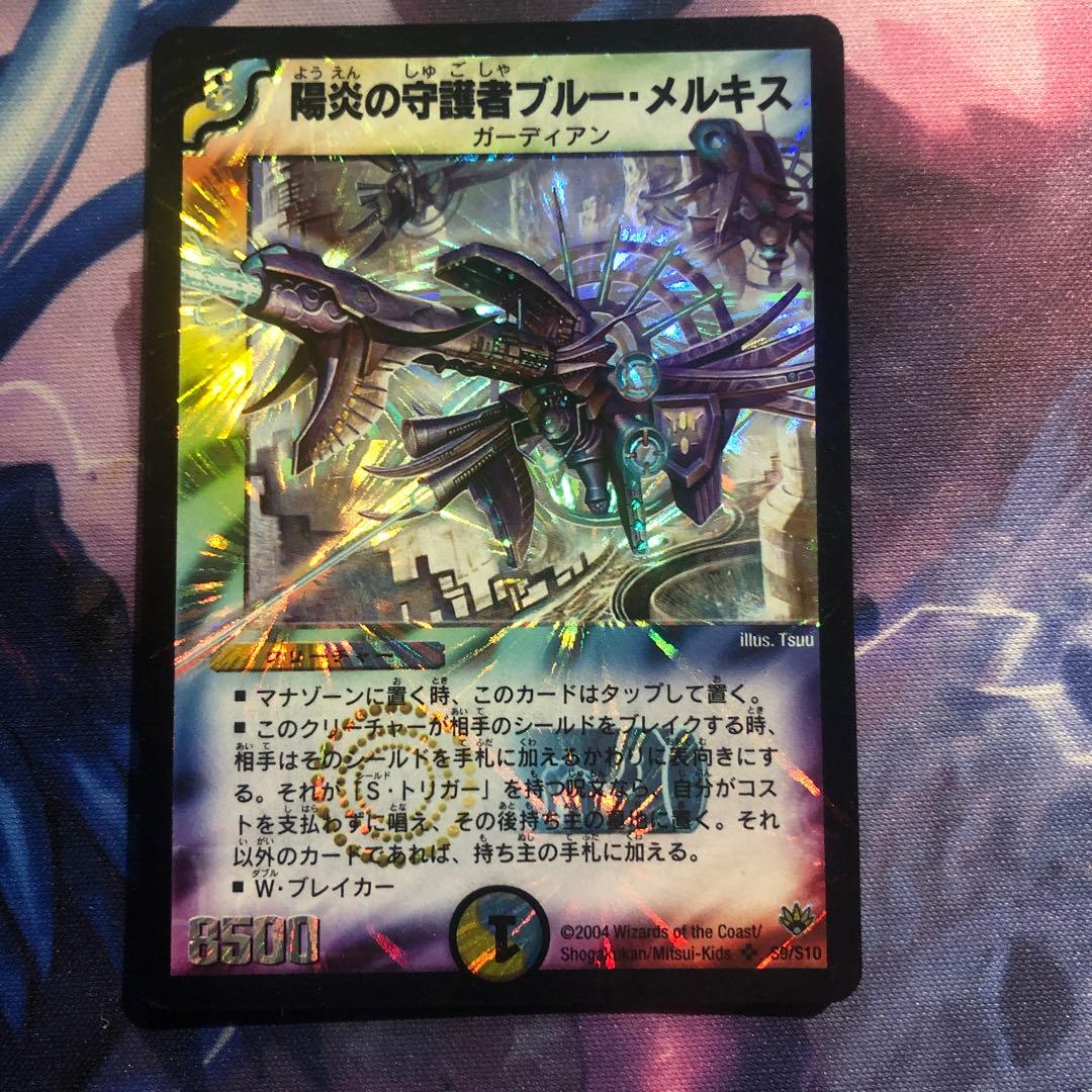 陽炎の守護者 ブルーメルキス 初期 - メルカリ