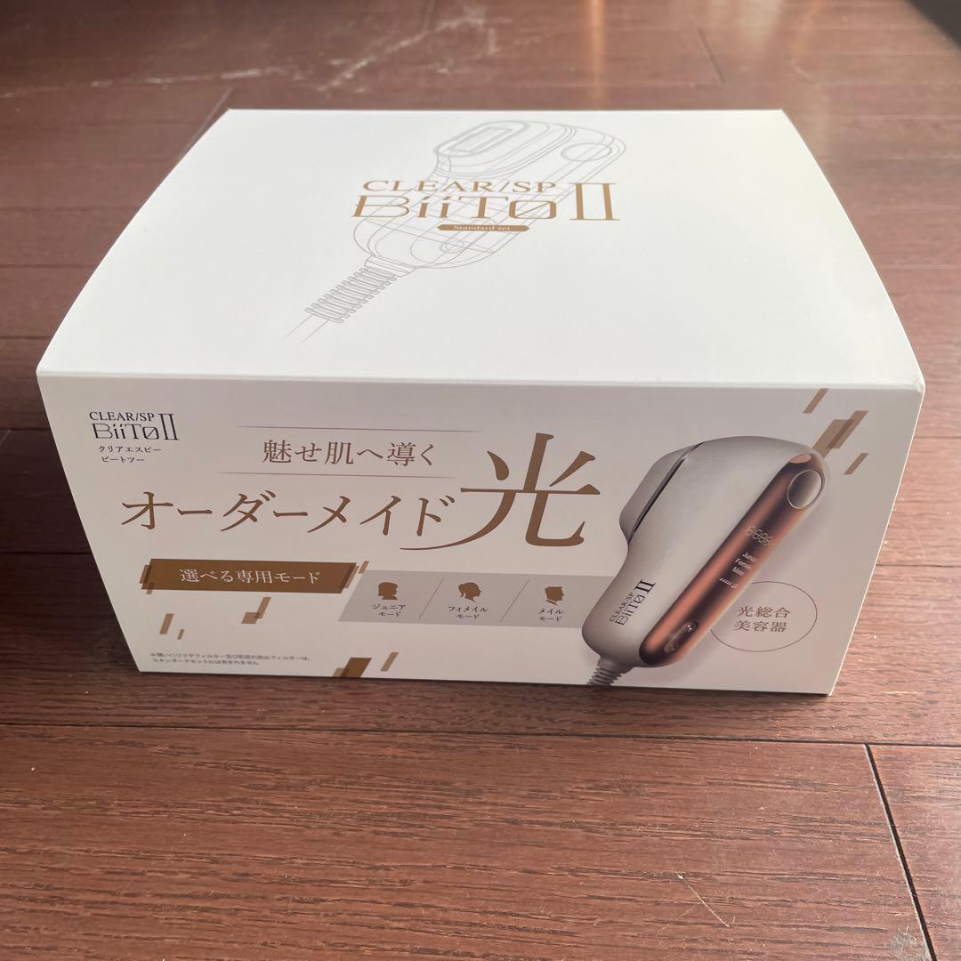 光総合美容機 BiiTo2(ビートツー) スタンダードセット 通販サイト】光美容機 BiiTo2(ビートツー) 正規品 スタンダードセット
