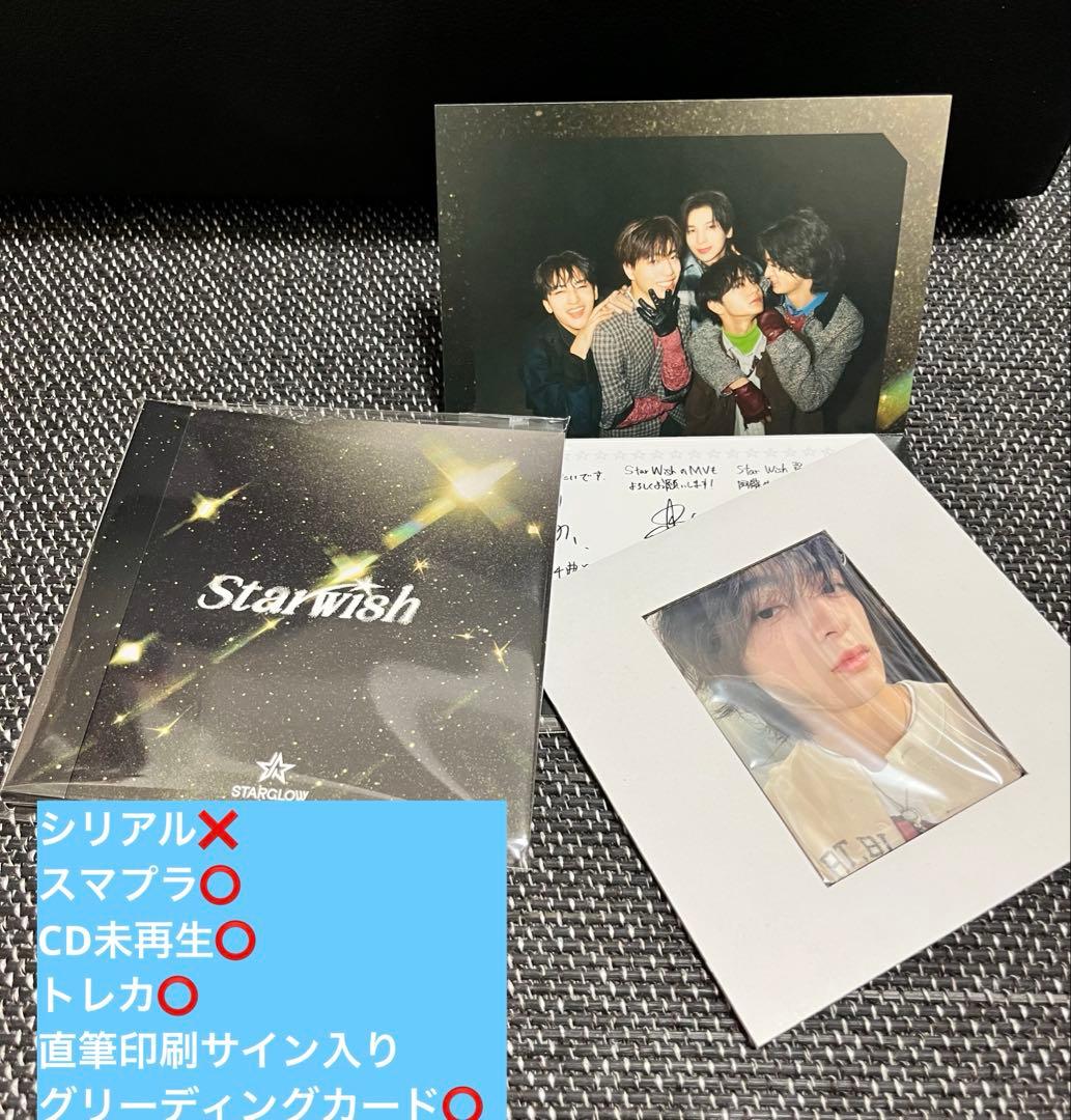BMSG MUSIC SHOP限定版STARGLOW CDセット - メルカリ
