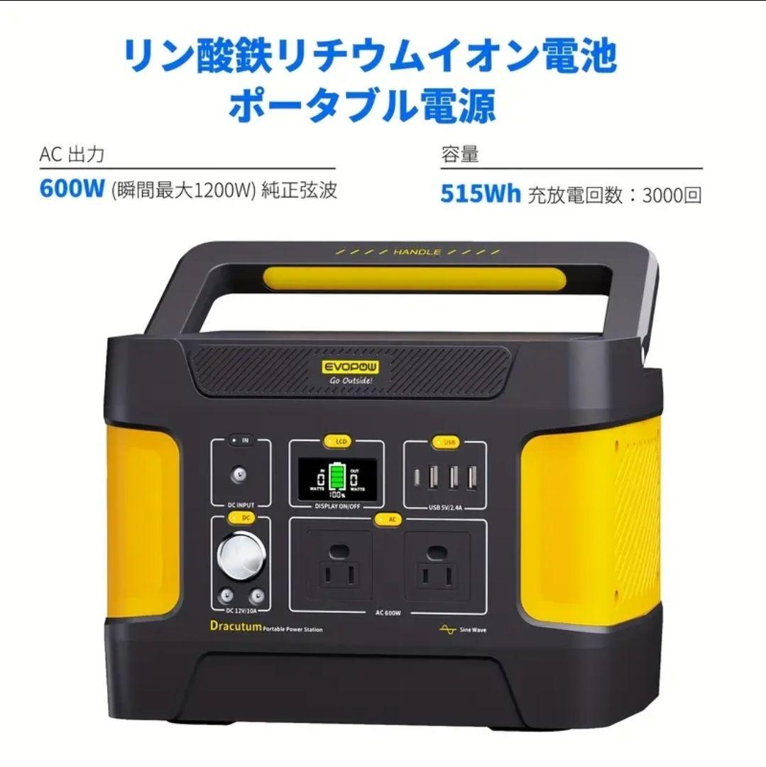 ○新品○EEIVOL ポータブル電源 AC出力600W (瞬間最大1200W
