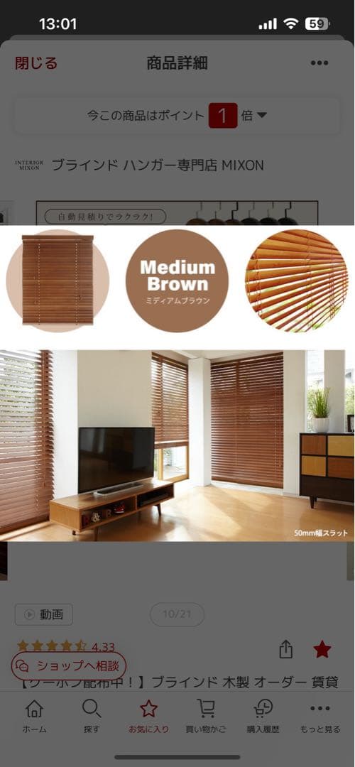 ウッドブラインド ミディアムブラウン 幅75cm×高さ192cm - メルカリ