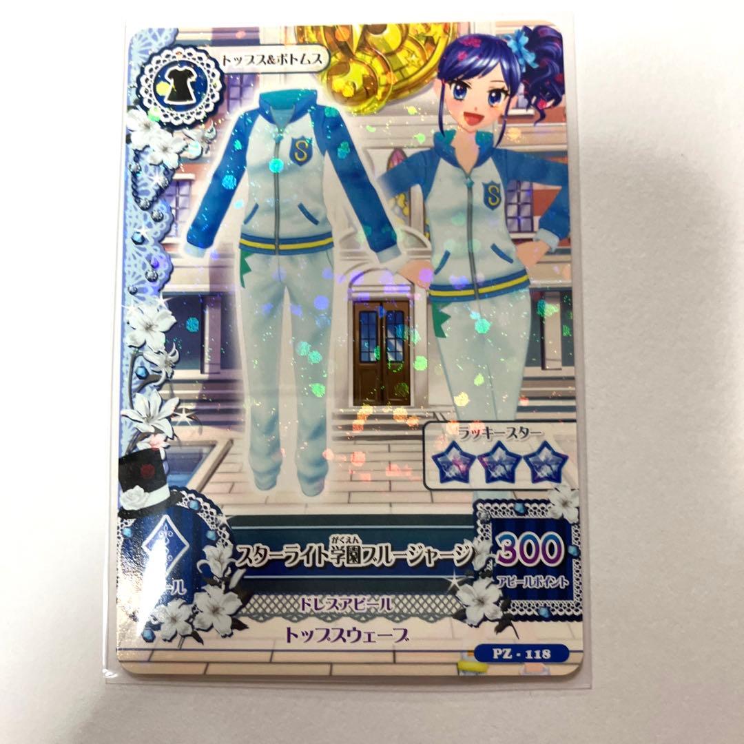 アイカツカード スターライト学園ジャージ - メルカリ