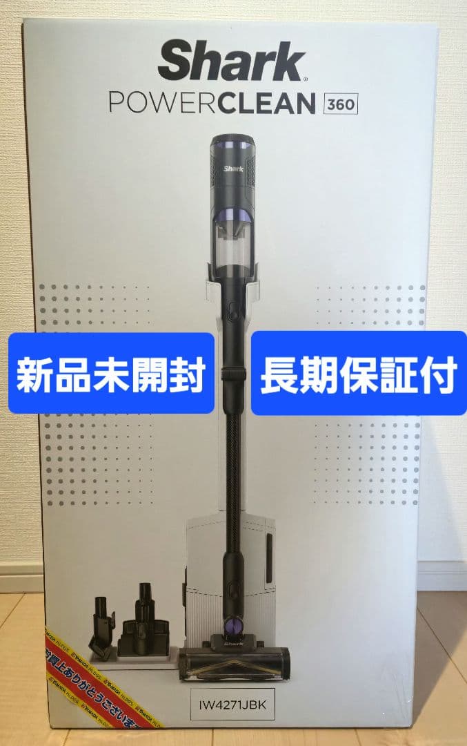 【新品・未開封】Shark powerclean360 IW4271JBK Shark PowerClean 360 コードレススティッククリーナー IW4271J