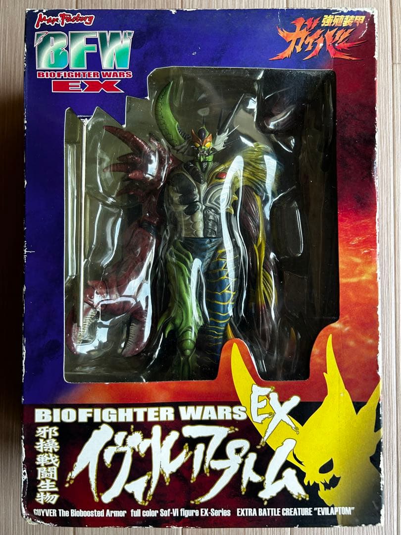 BFW EX 邪操戦闘生物 イヴィルアプトム 強殖装甲ガイバー ソフビ