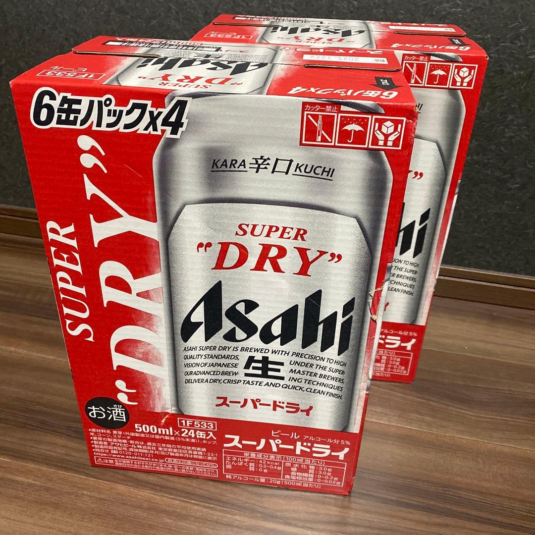 【美品】Asahi スーパードライ 500ml 48缶 アサヒ スーパードライ 500ml 24本×2ケースの通信販売