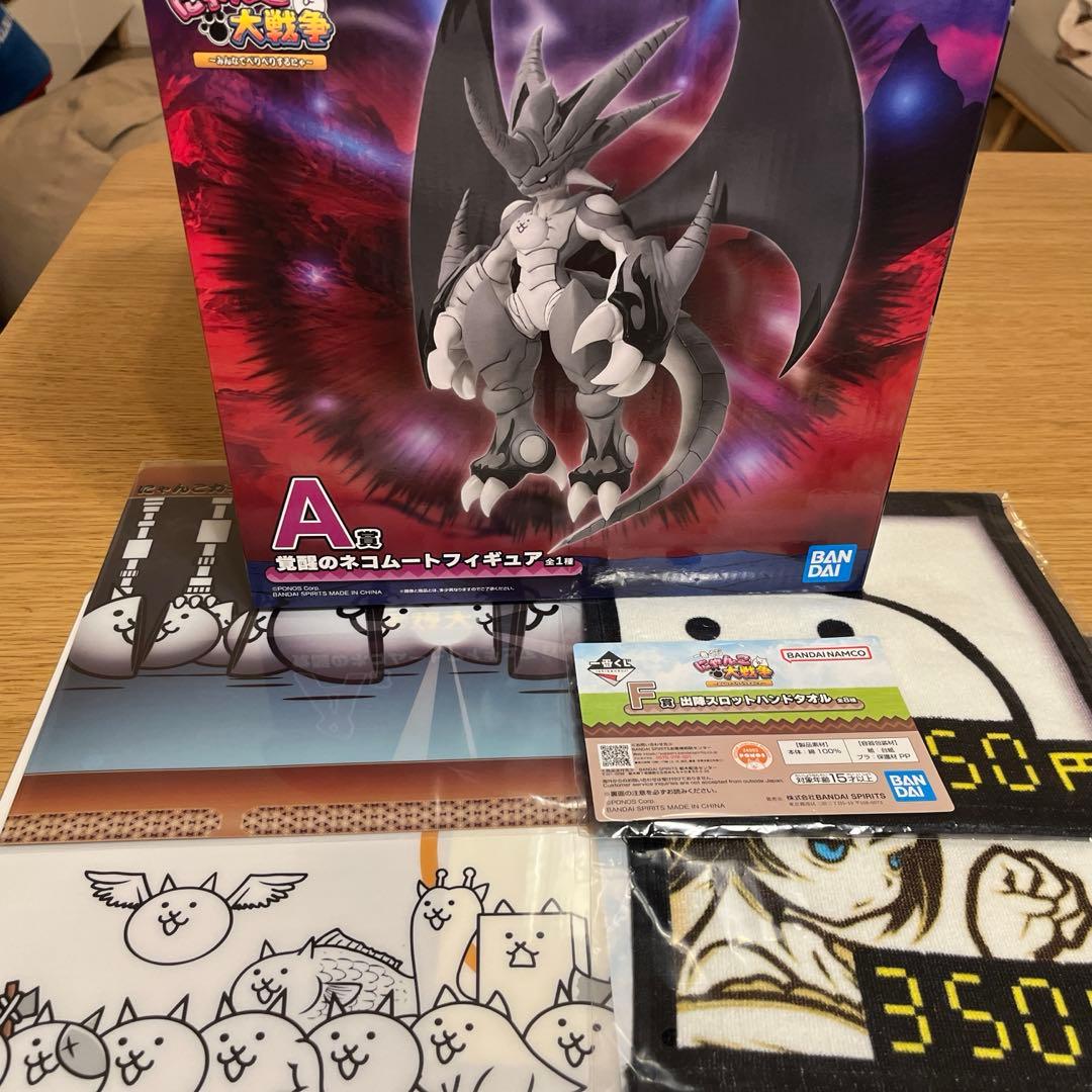 にゃんこ大戦争一番くじA賞 覚醒のネコムート フィギュアおまけ付き