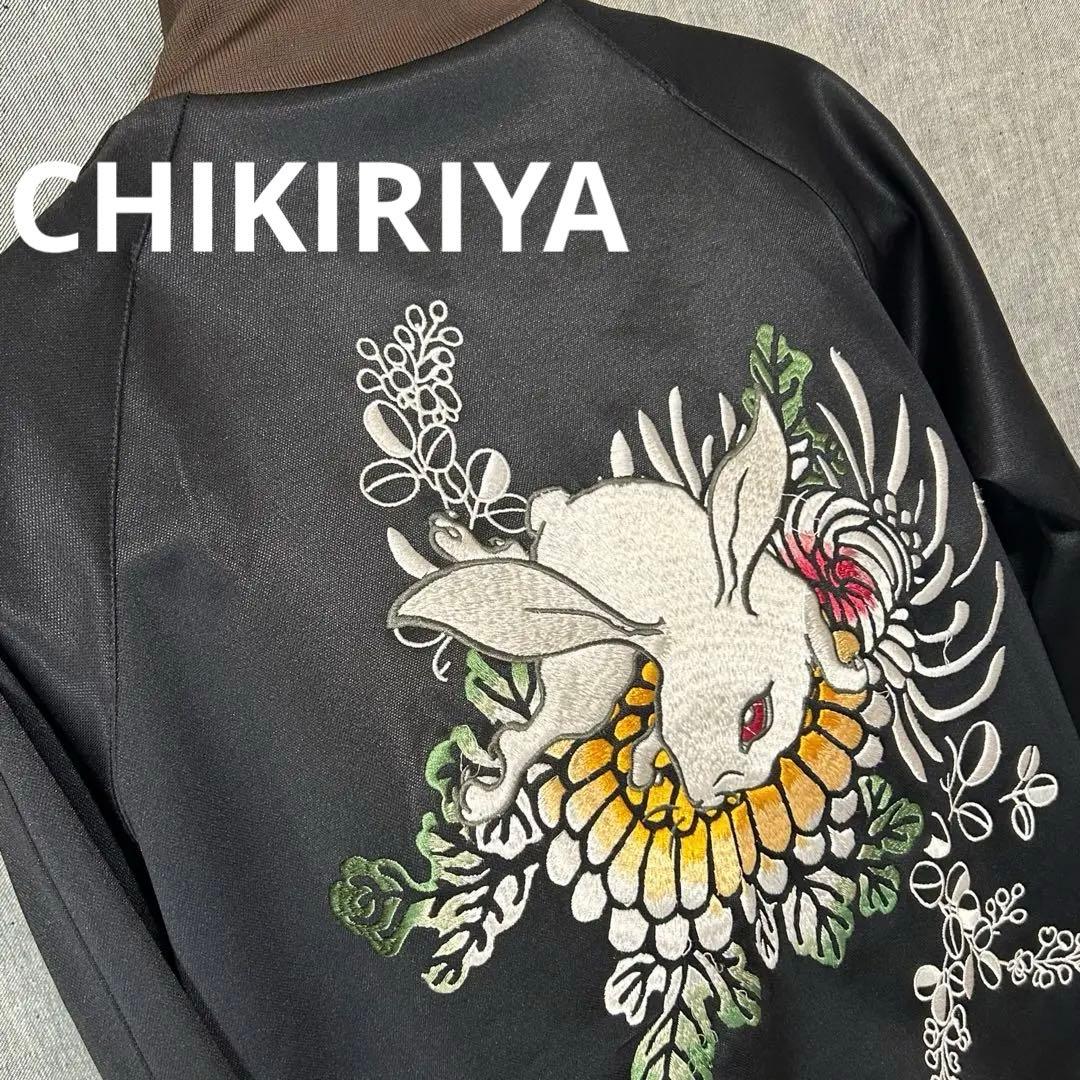 CHIKIRIYA ちきりや スカジャージ スカジャン 藤兎 XL size - メルカリ