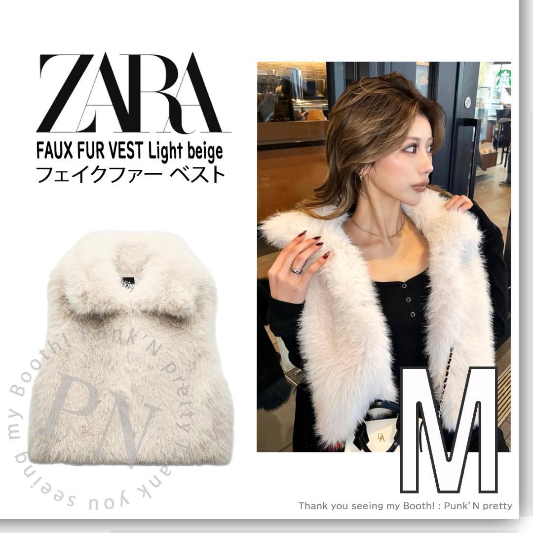 新品 ZARA フェイクファー ベスト ライトベージュ M - メルカリ