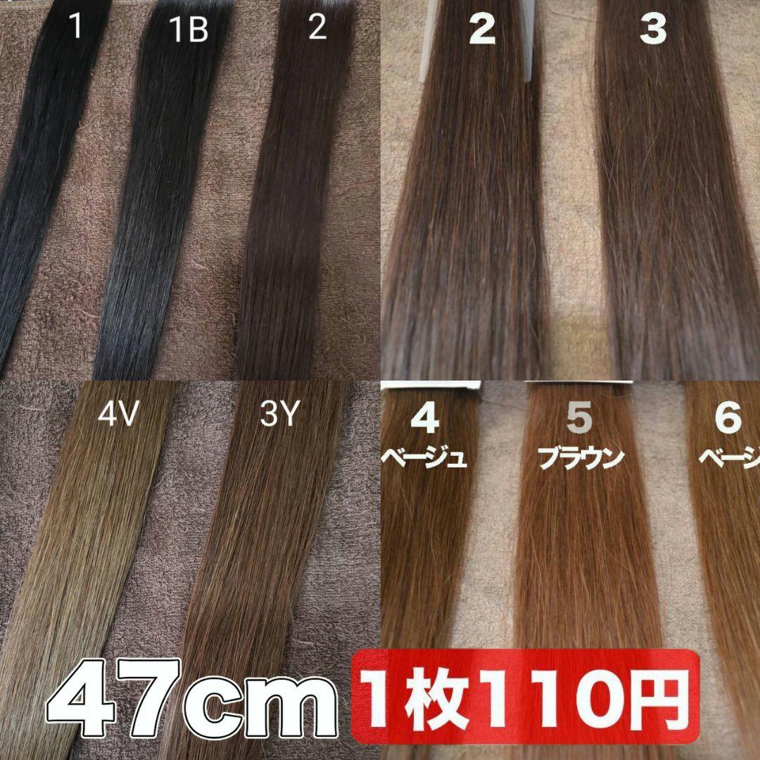4/120当日発送　シールエクステ　ロングに！ シールエクステ 人毛100% 23cm(少し長くしました) 4本セット 1cm