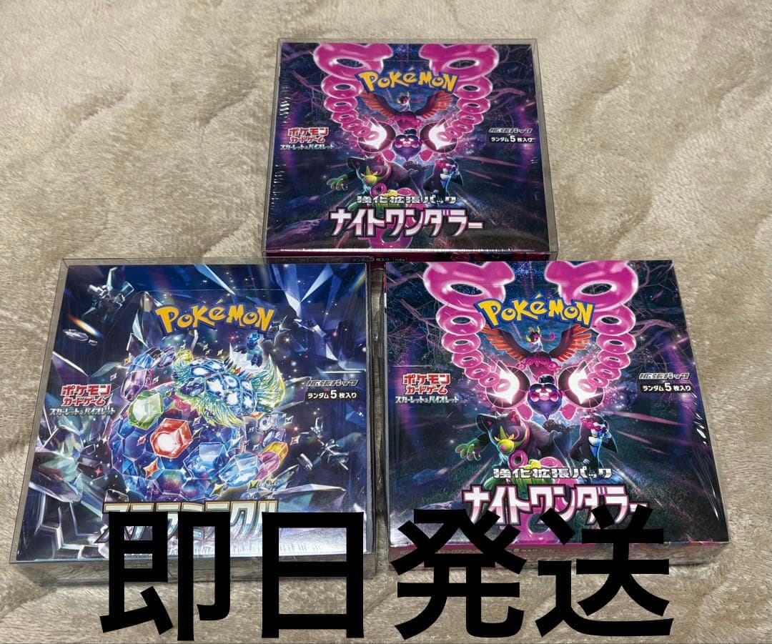 ポケモンカード　ナイトワンダラー　ステラミラクル　シュリンク付き ポケモンカードゲーム ナイトワンダラー ステラミラクル未開封