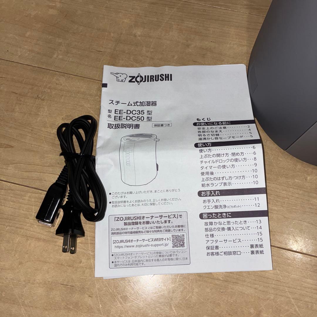 極美品象印マホービン 加湿器 スチーム式 4.0L グレー EE-DC50-HA