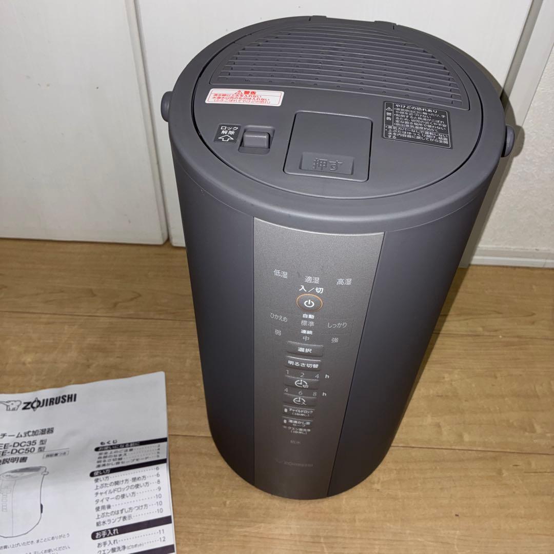 極美品象印マホービン 加湿器 スチーム式 4.0L グレー EE-DC50-HA