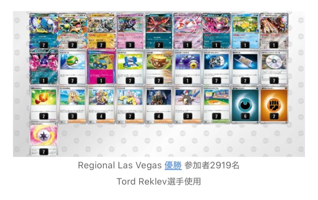 メガアブソルex デッキ ラスベガス優勝 Tord Reklev選手使用 - メルカリ