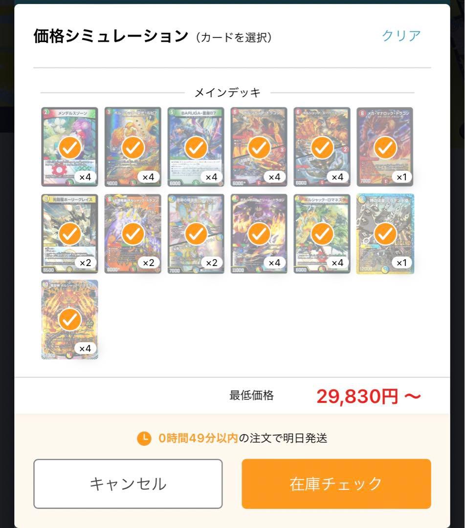 最終値下げリースボルシャックガチ構築！ミラダンテ黒シク入り！超