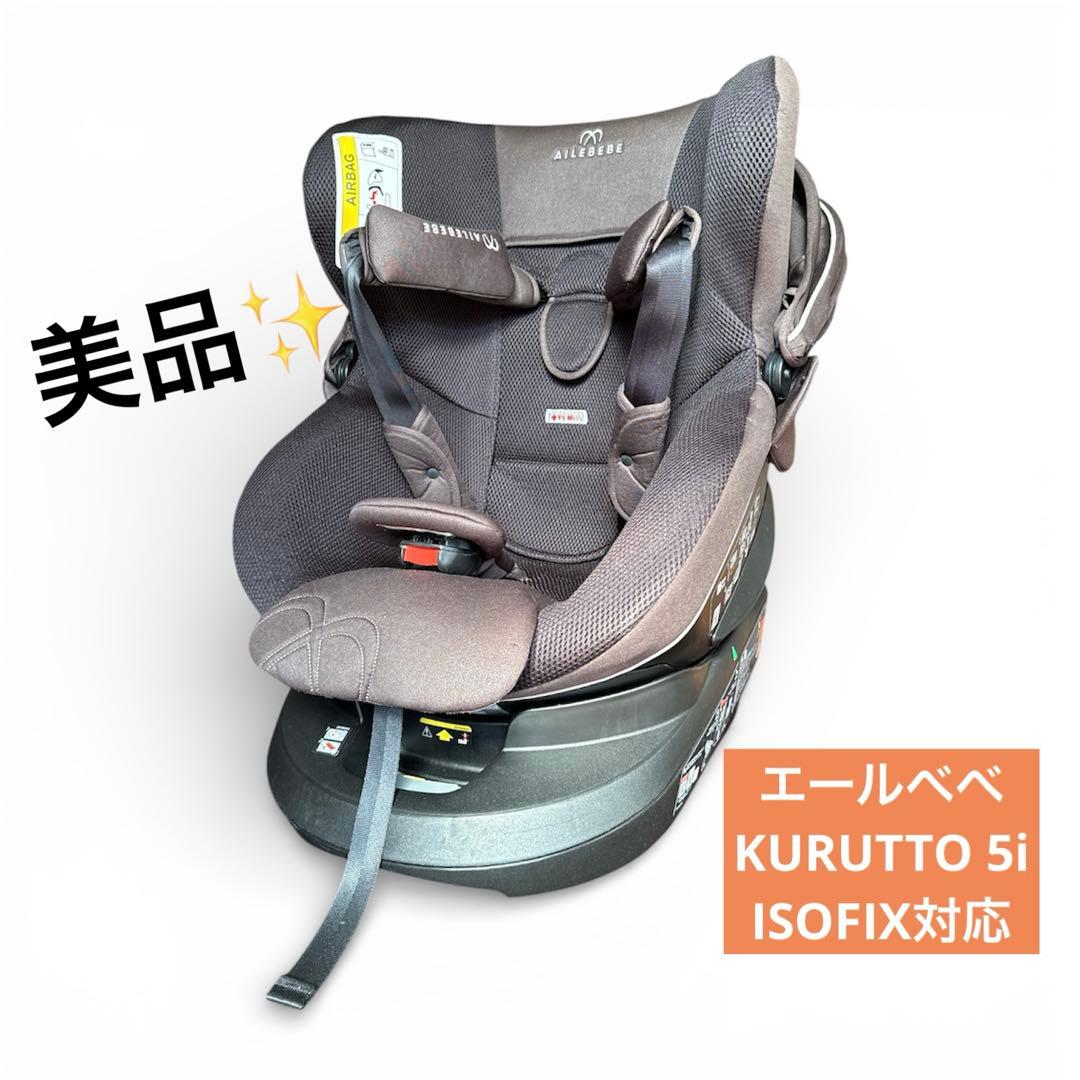 エールべべ クルット5i（ISOFIX対応） - メルカリ